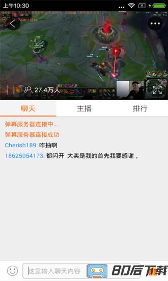 斗鱼手游直播助手app