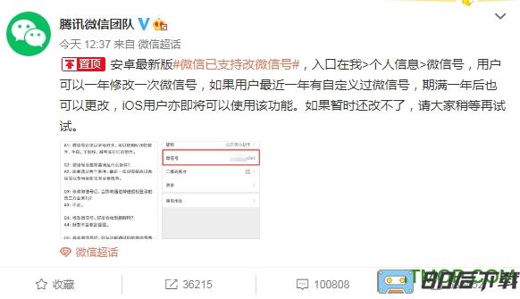 微信官方精简版2020下载