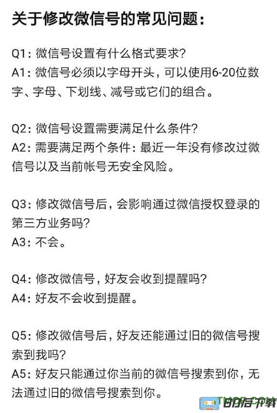 微信官方精简版2020下载