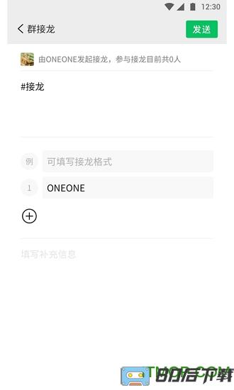 微信2023精简版