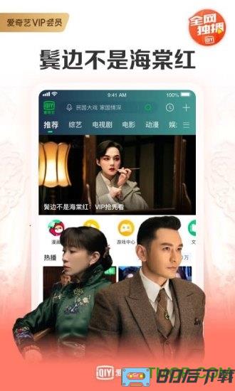 爱奇艺影视2022最新版