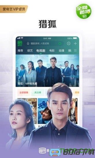 爱奇艺影视2022最新版