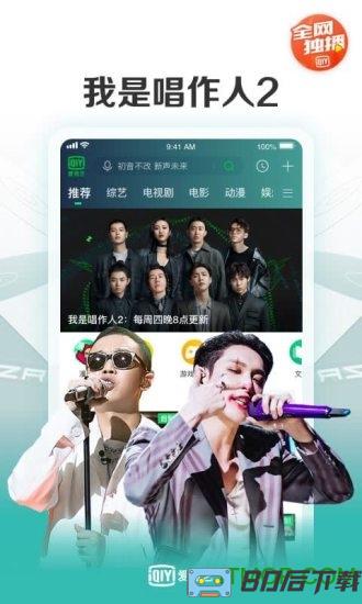 爱奇艺影视2022最新版