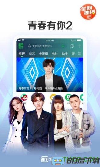爱奇艺影视2022最新版