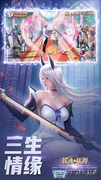 混沌起源官方正版