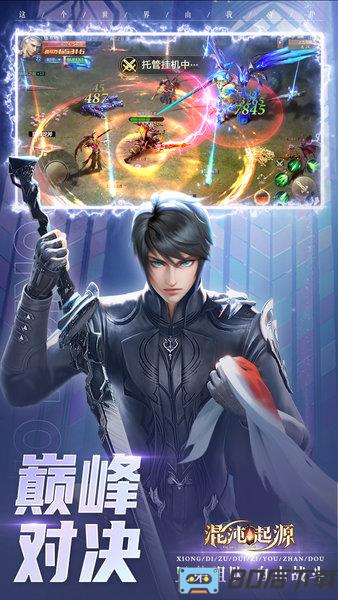混沌起源官方正版