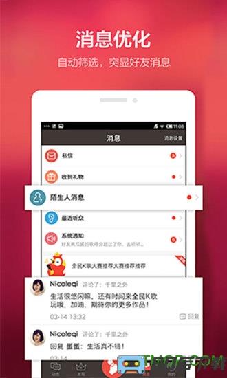 腾讯全民k歌官方版