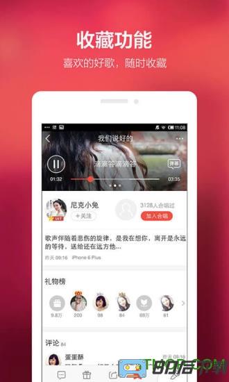 腾讯全民k歌官方版