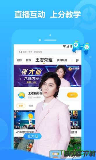 虎牙谷歌play版下载