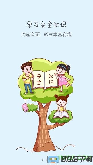 济宁安全教育平台2020年最新版