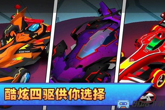 口袋四驱车官方正版