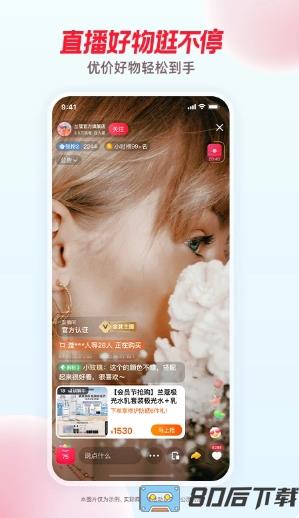 点淘淘宝直播