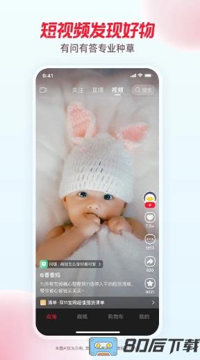 点淘淘宝直播