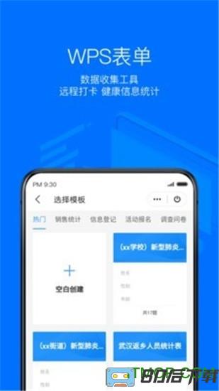 wps office纯净版本地版