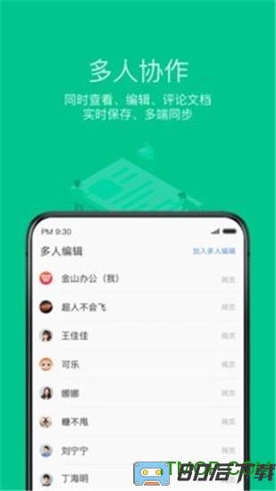 wps office纯净版本地版