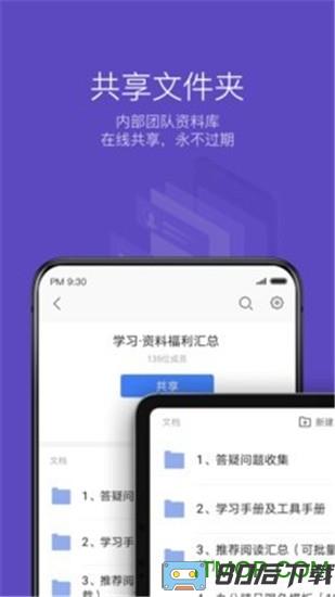wps office纯净版本地版