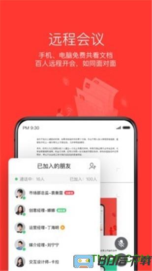 wps office纯净版本地版