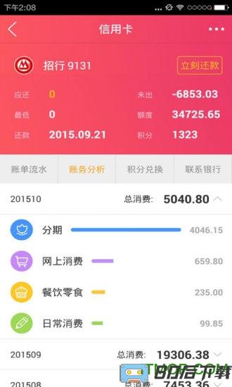 农行银联云闪付