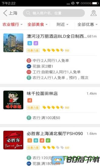 农行银联云闪付