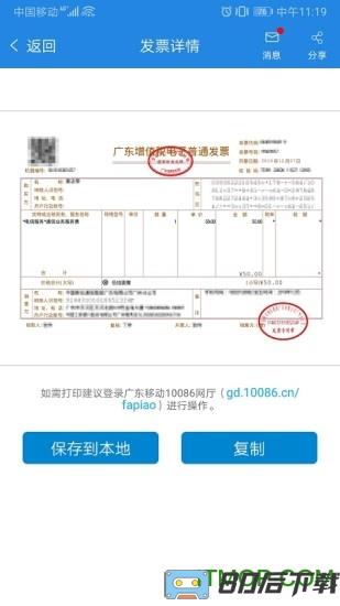 广东移动粤课堂
