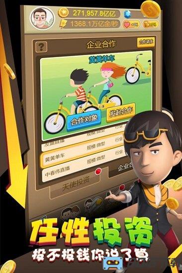 金币大富翁