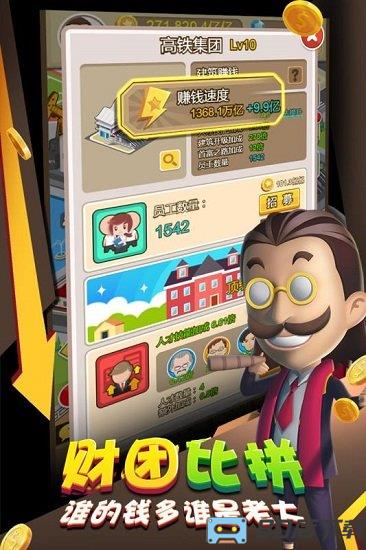 金币大富翁