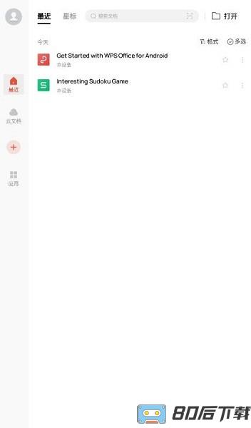 WPS Office Premium谷歌无广告版