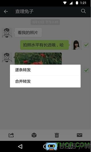 微信版本