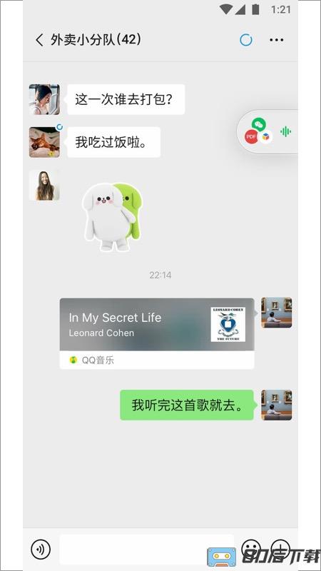 微信最新版本2023