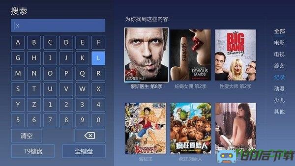 百度网盘小米电视版
