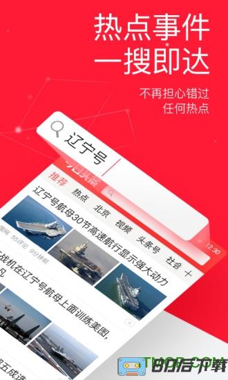 今日头条2023年旧版