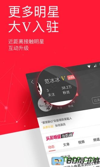 今日头条2023年旧版