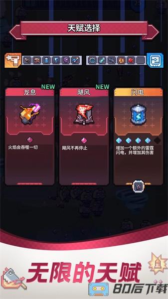 通关吧英雄游戏