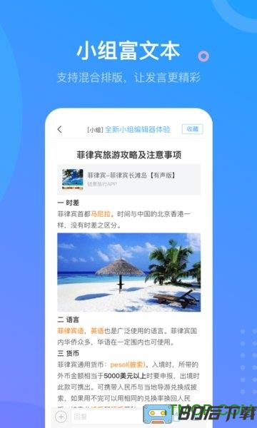 超星学习通app最新版