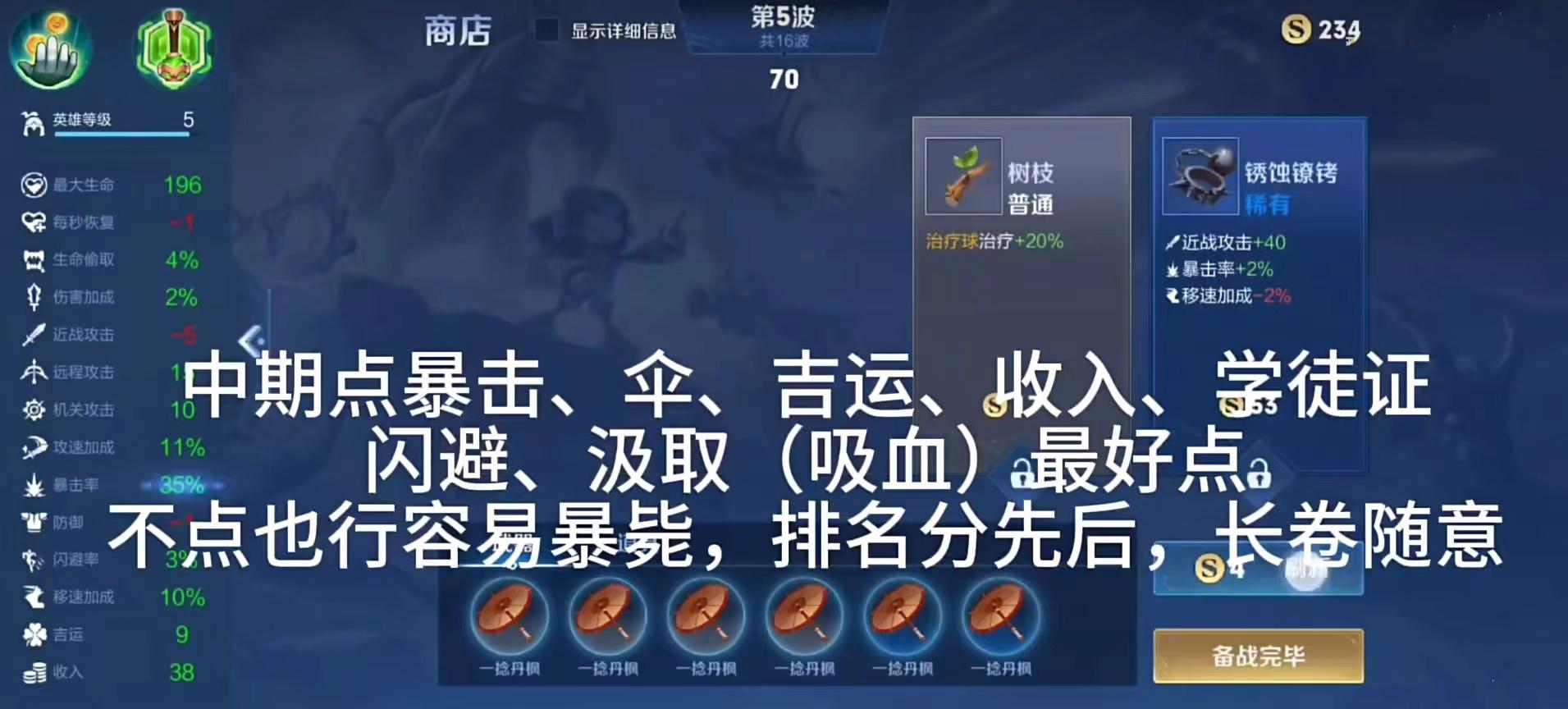 王者荣耀机关百炼鲁班七号攻略 暴富流鲁班秒通关打法技巧分享[多图]图片4