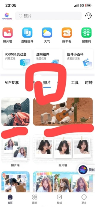 topwidgets保存到我的组件在哪里