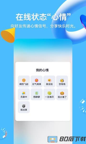 2023年qq