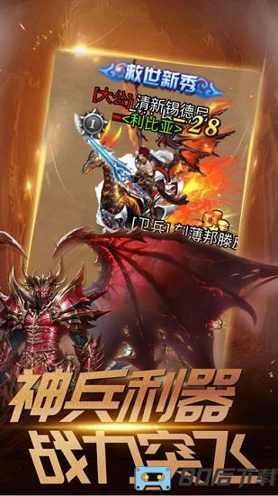 暗黑主宰最新版