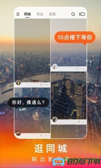 快手极速版app