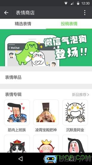 微信永不升级版