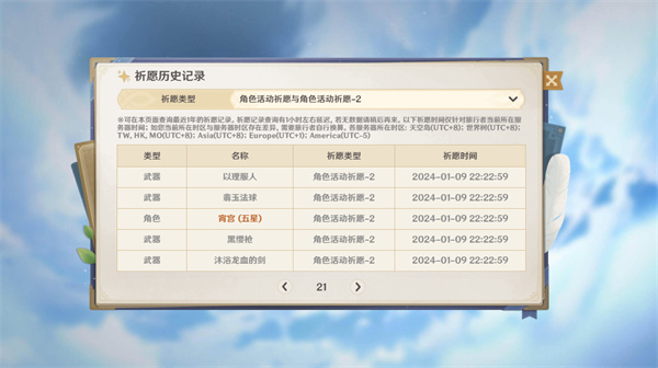 原神抽卡黑话1+1含义介绍
