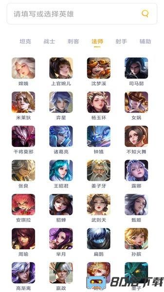 王者分身软件