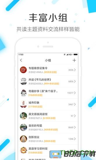超星学习通最新破解版