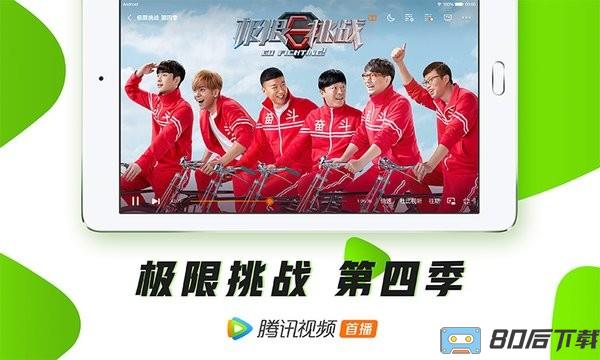 腾讯视频车机版app