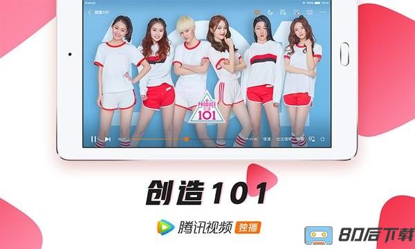 腾讯视频车机版app