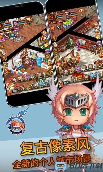 世界online官方版