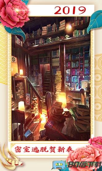 密室逃脱18移动迷城最新版