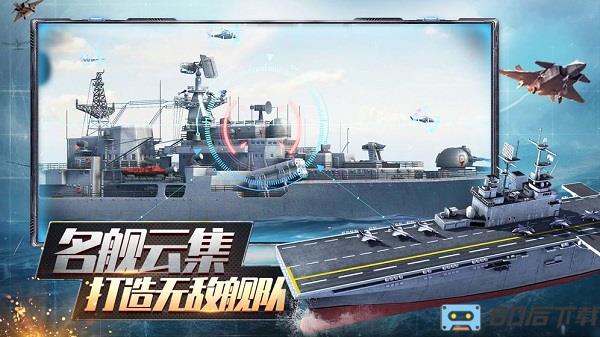 口袋战舰