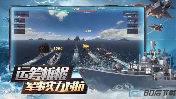口袋战舰