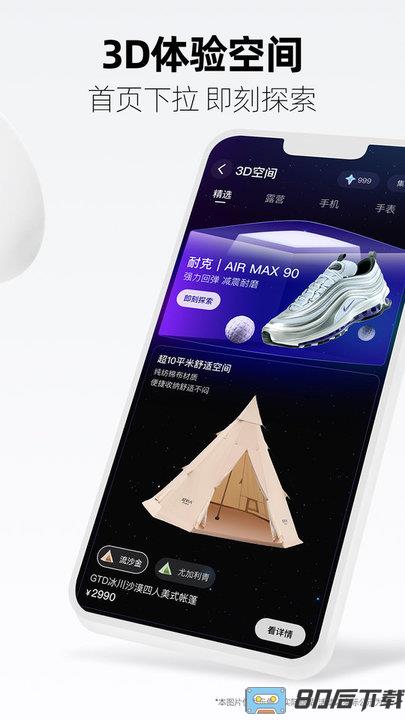 手机天猫2022最新版下载